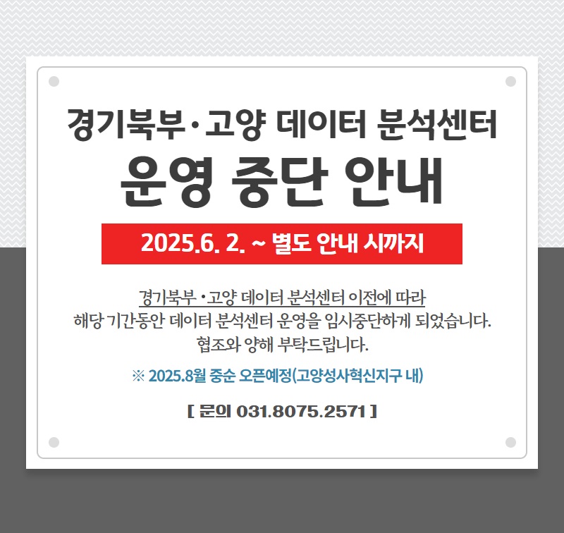 운영중단안내