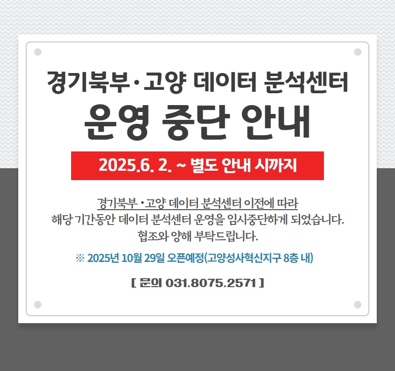 운영중단안내